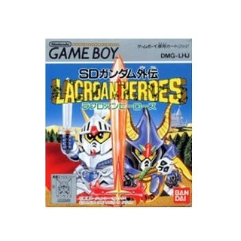 SDガンダム外伝 ラクロアンヒーローズ / ゲームボーイ版 | 明日 SDガンダム外伝 ラクロアンヒーローズ / ゲームボーイ版 | 明日